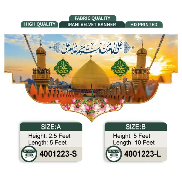 Ali Imam e Man Ast O Man Ghulam e Ali (A.S)