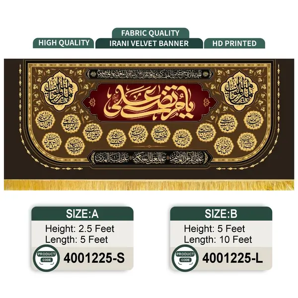 Ya Murtaza Ali A.S