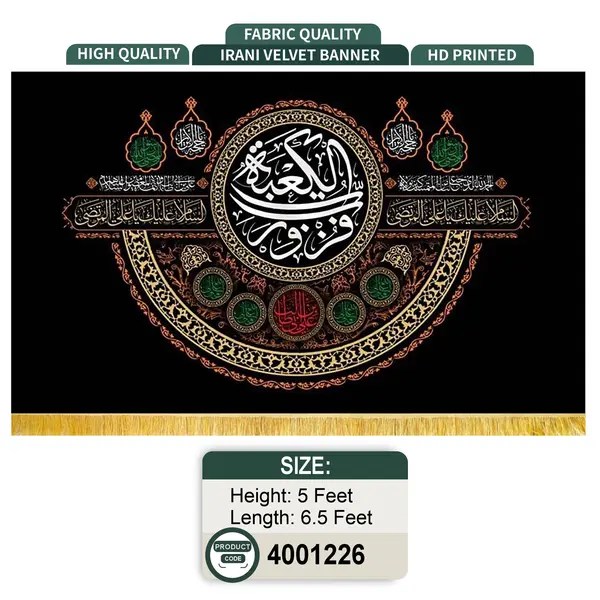 Fuztu Bi Rabbil Kaaba