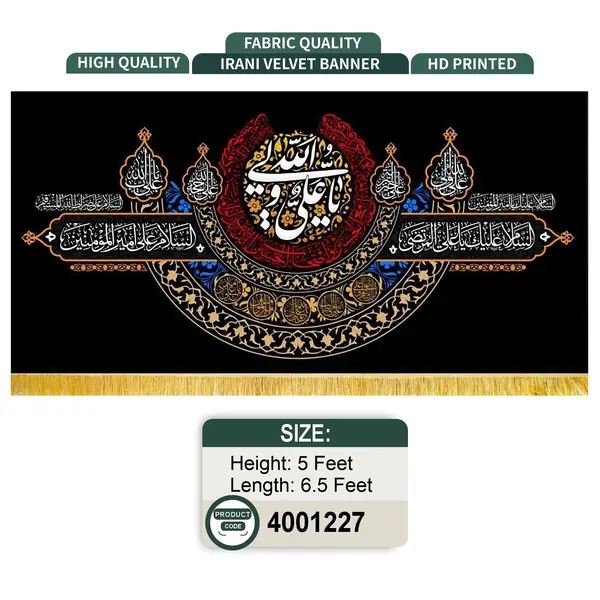 Ya Ali wali Allah (A.S)