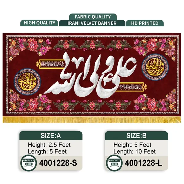 Ali Un Wali Allah 