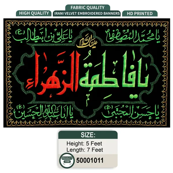 Ya Fatima Tu Zahra S.A 