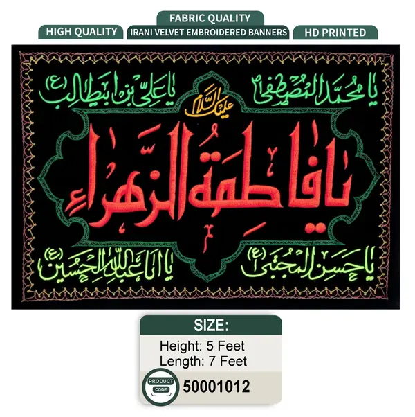 Ya Fatima Tu Zahra S.A 
