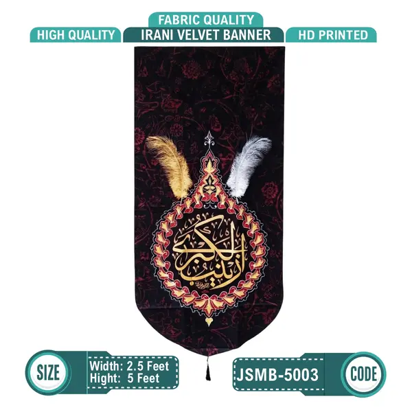 Syeda Zainab Al Kubra (s.a)