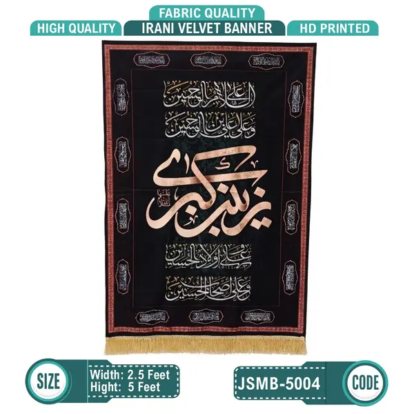 Ya Zainab Al Kubra (s.a)
