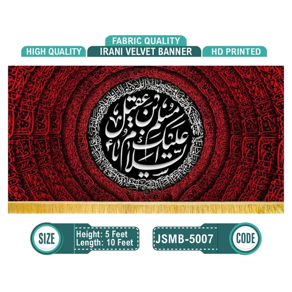 Assalam o Alaikum ya Muslim bin Aqeel (A.S)