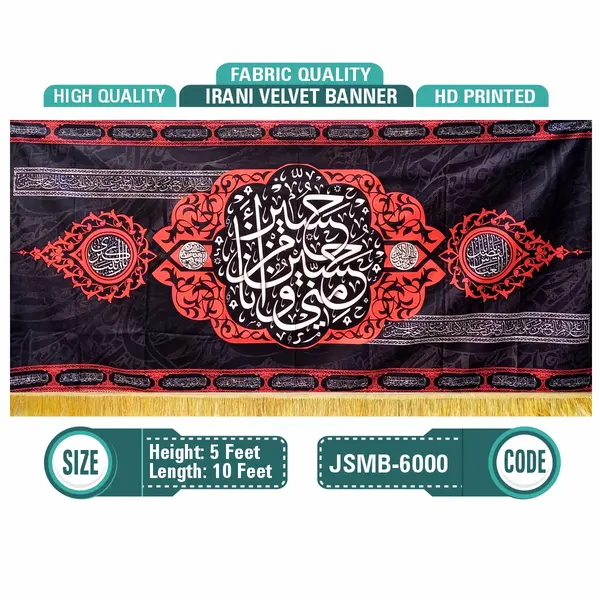 Hussain-o-minni wa ana minal Hussain