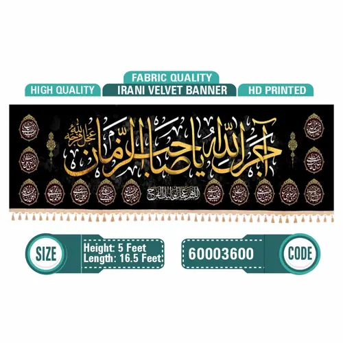 "Ajrk Allah Ya Sahib uz-Zaman (aj)"