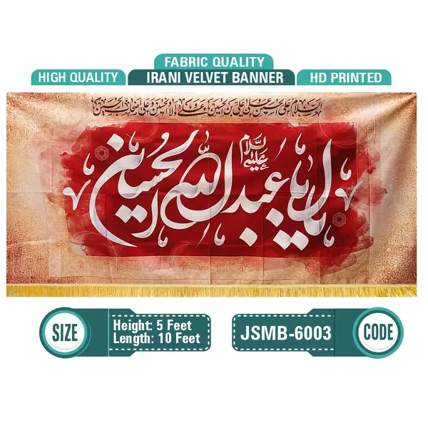 Ya Aba Abdillah al-Hussain