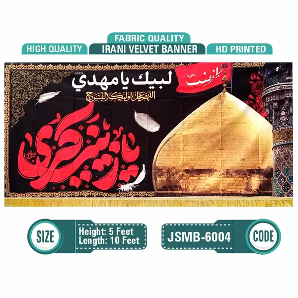 Ya Zainab-al-Kubra s.a