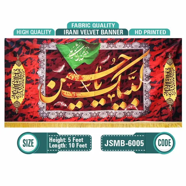 Labaik Ya Hussain a.s 