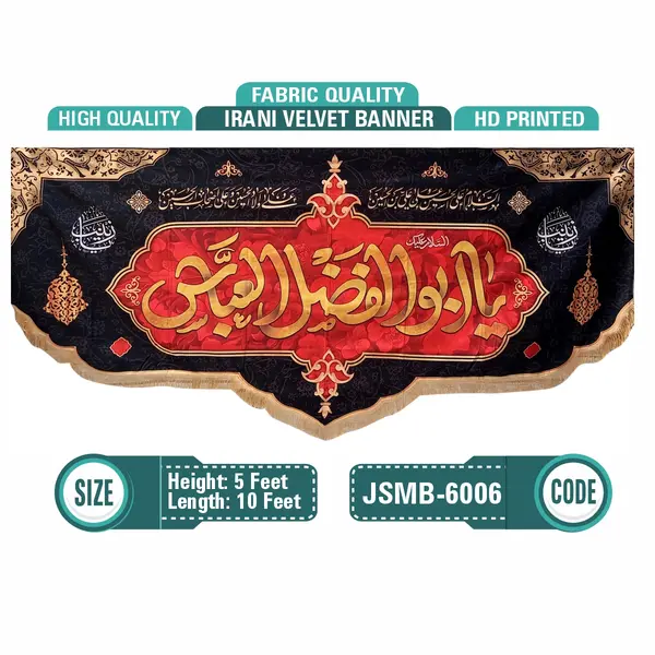 Ya Aba al-Fazl al-Abbas