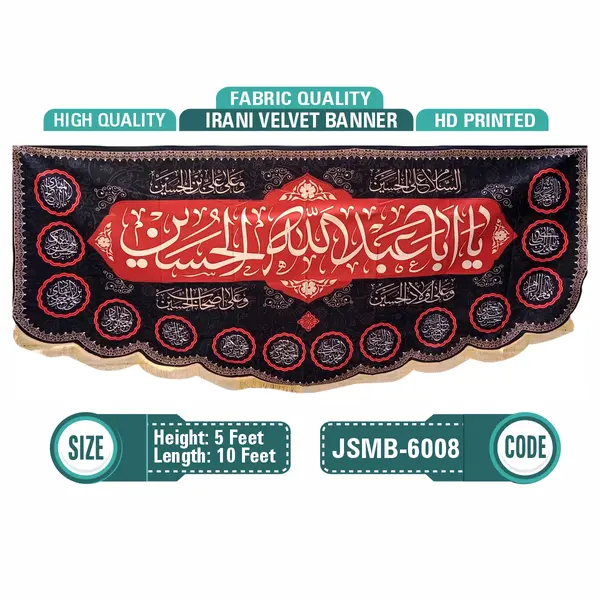 Ya Aba Abdillah al-Hussain