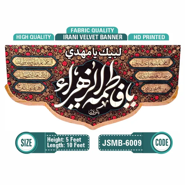 Ya Fatimah al-Zahra (s.a)