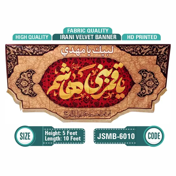 Ya Qamar Bani Hashim (a.s)