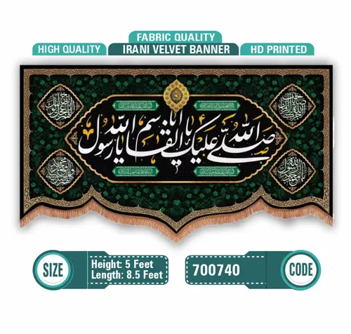 Salalla Ho Alaika Ya Abul Qasim Ya Rasool Allah  s.a.w.w