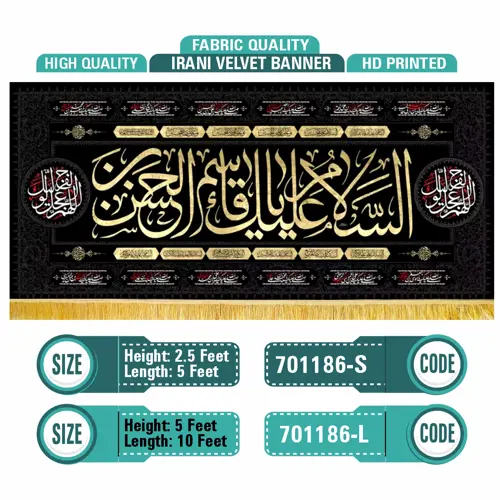 Assalamo Alaika Ya Qasim ibn Hassan (as)