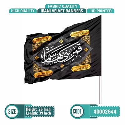 Black - White Irani Printed Alam Pak – 27x42 Inch | Premium Azadari Flag