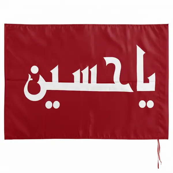 Karbalai Alam  Red (1x1.5 Meter)  Premium Azadari Standard