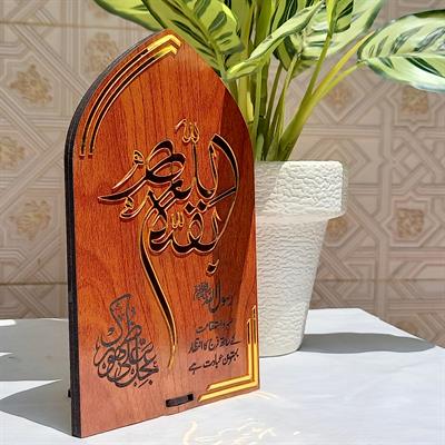 Wooden Frame  یا بقیتہ اللہ 