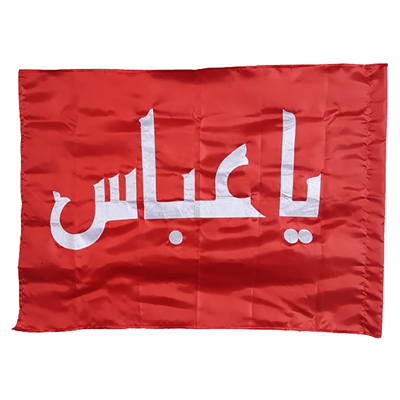 Karbalai Alam – Red (1x1.5 Meter) | Premium Azadari Standard