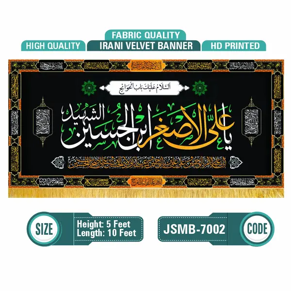 Ya Ali Asghar Ibne Hussain a.s 