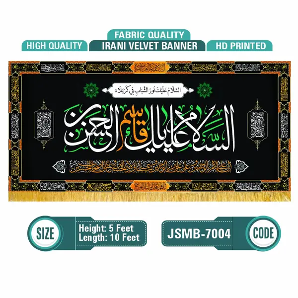 Assalam Alaik Ya Qasim Ibn-ul-Hasan (AS)