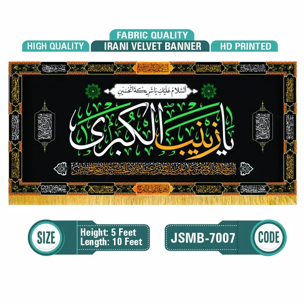 Ya Zainab al-Kubra (sa) 