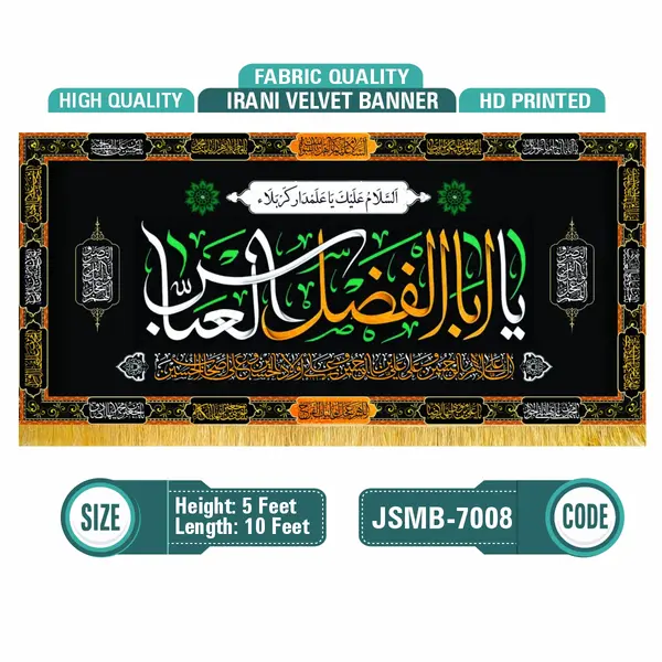 Ya Abal Fazl Al-Abbas (AS)