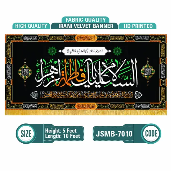 Assalam Alaika Ya Fatima tuz Zahra (sa)