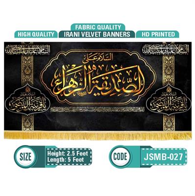 Al Sadiqa Tul Zahra s.a 