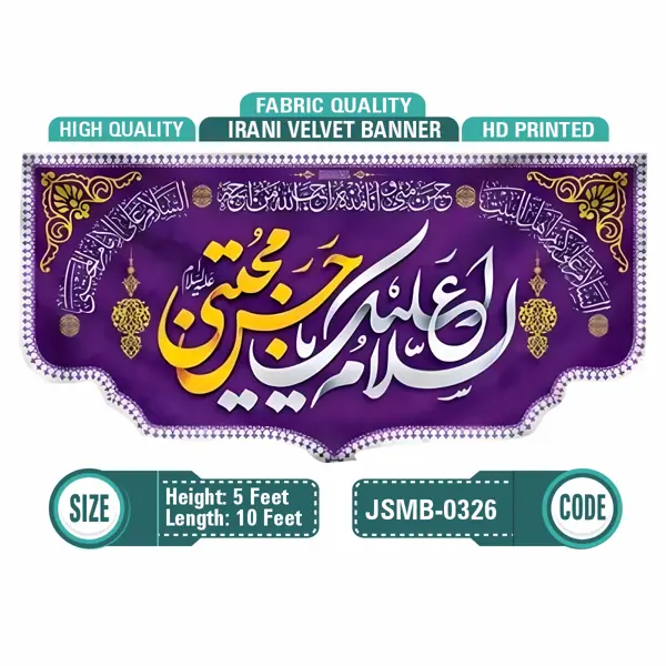 Assalamu Alaika Ya Hassan-e-Mujtaba (A.S.)