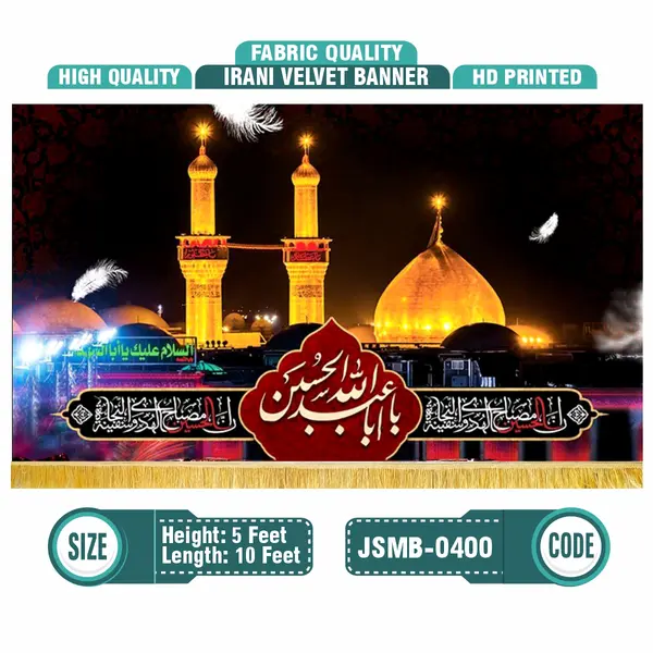 Ya Aba Abdillah Il Hussain a.s 