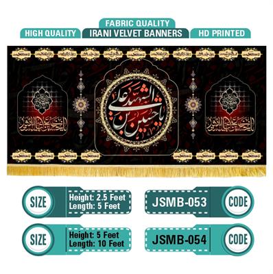 As Shaheed Ya Hussain ibn Ali a.s