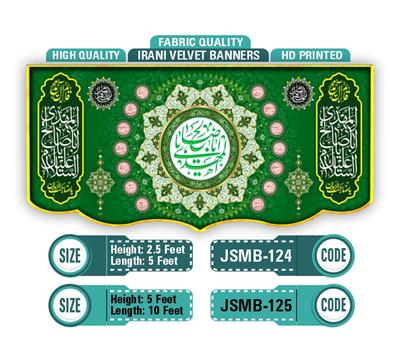 Al Mehdi Ab Saleh a.s 
