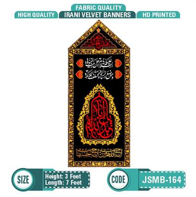 Ya Aba Abdillah (Alam)