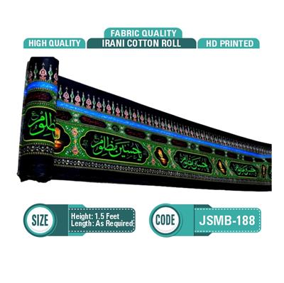 Irani Cotton Roll | یا حسین علیہ السلام مظلوم 