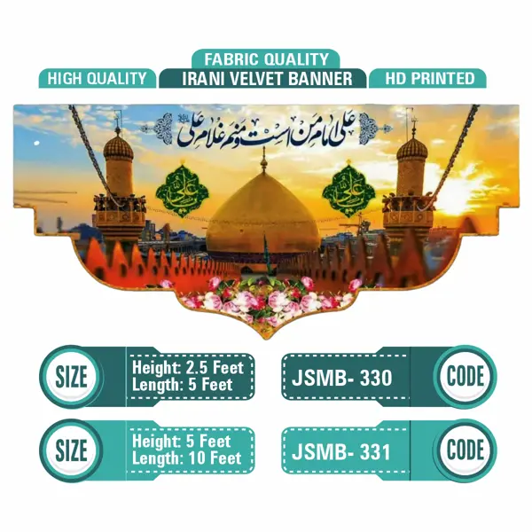 Ali imam-e-mast o manam gholam-e-Ali