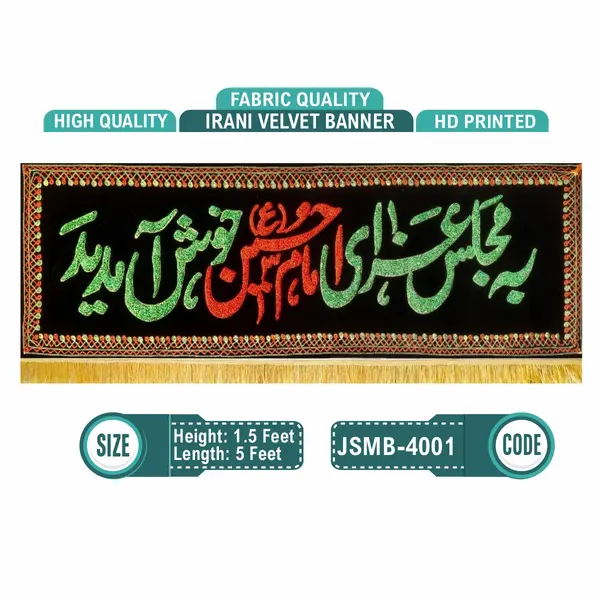 Welcome to the Majlis of Imam Hussain (AS)