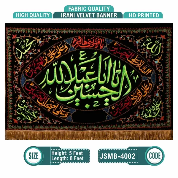 Ya Aba Abdillah Il Hussain a.s