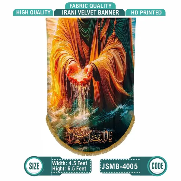 Ya Abul Fazl al-Abbas