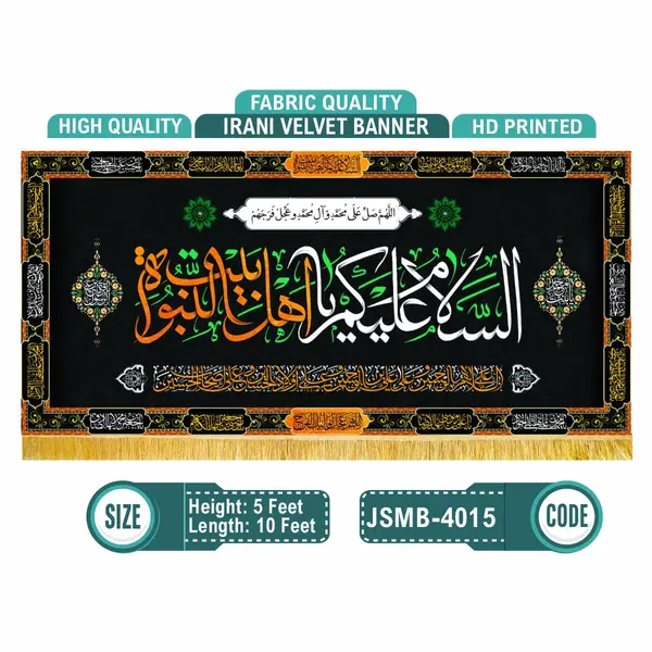 Assalam-o-Alaikum Ya Ahl-e-Bait-in-Nubuwwah