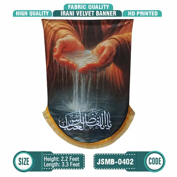 Ya Abal Fazlil Abbas (a.s)
