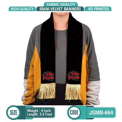 Irani Velevt Muffler | خادم الحسین 