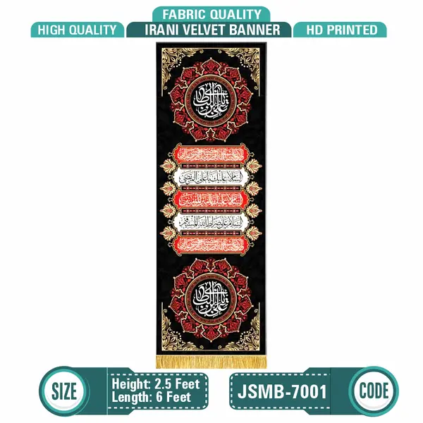 Ya Ali Ibn E Abi Talib a.s 