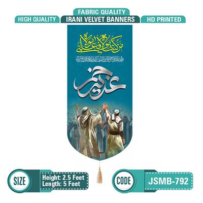 عزیز خُم 
