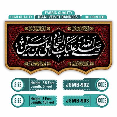 Aslam O Alika ya Ali bin Al Hussain Al Sajjad 