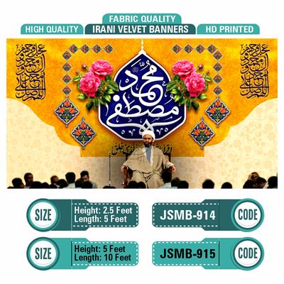 Muhammad Mustafa SAWW