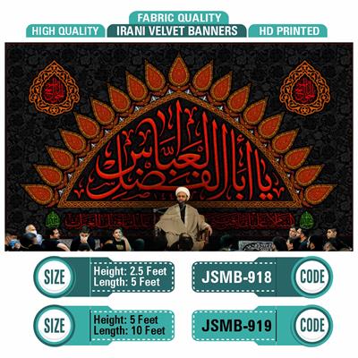 یا ابا الفضل العباس علیہ السلام 