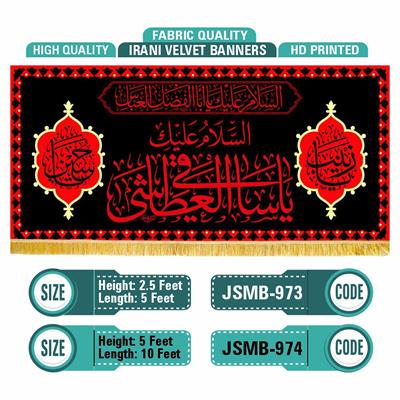السلام علیک یا ساقی العطاشی 